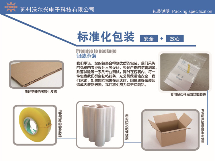 冷缩管包装说明