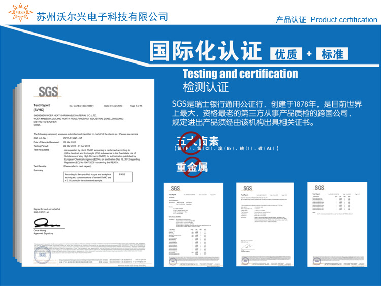 冷缩管资质认证