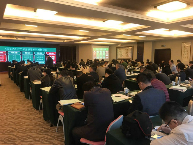 吴中区农村电子商务培训会