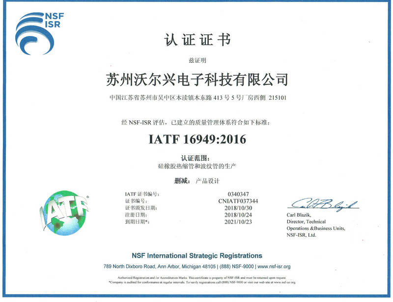 ISO/TS 16949:2009,IATF16949认证