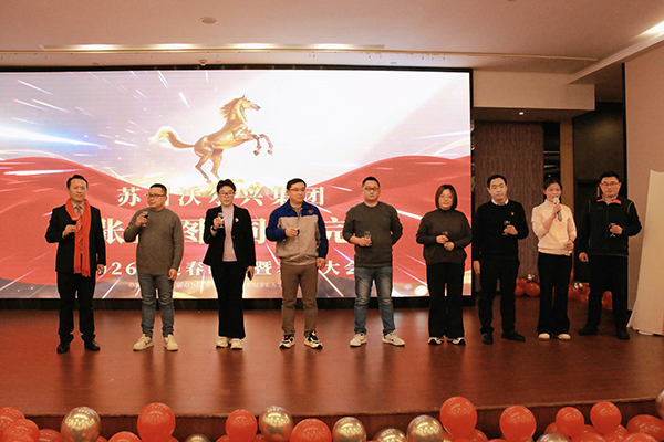 向下扎根·向上生长——沃尔兴2026年终盛典圆满举行！