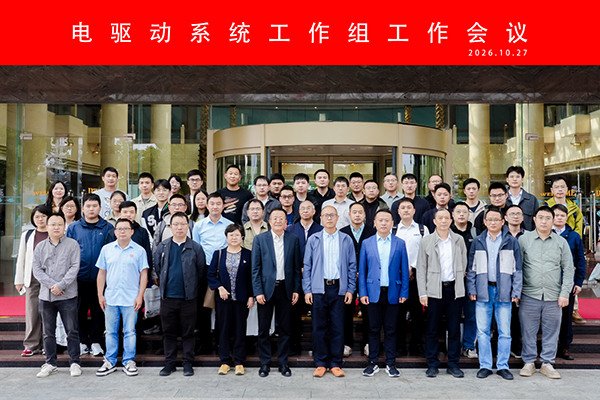 聚焦电驱可靠性|轴电流抑制技术研讨会在苏州举行 聚焦电驱可靠性|轴电流抑制技术研讨会在苏州举行