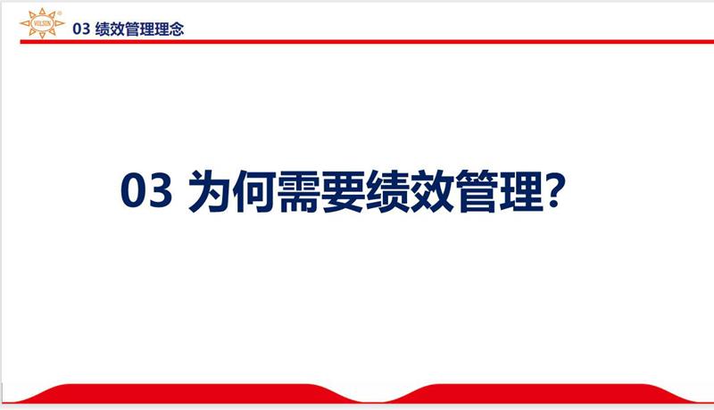 不负春光不负卿！-----绩效管理方案的落地推进