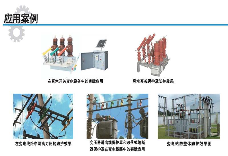 SILPB硅橡胶接点防护盒介绍