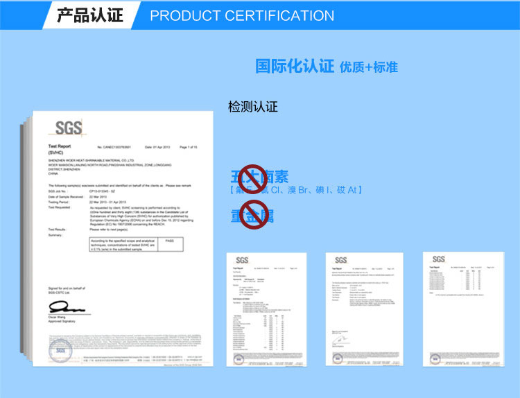 MS-VLD 德标无卤低烟高阻燃热缩标识管