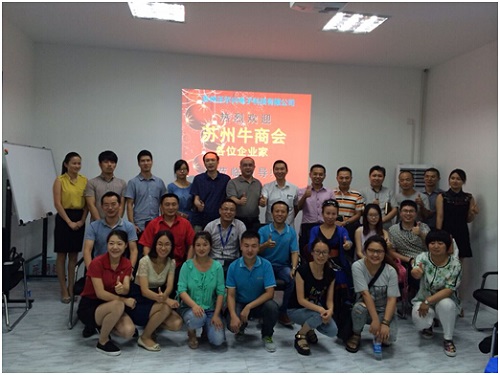 网络营销苏州论道—走进沃尔兴