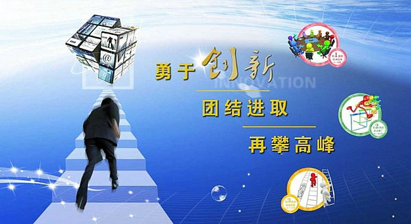小议企业创•新 小议企业创•新