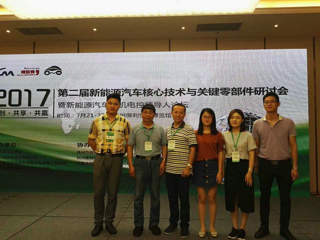 沃尔兴出席第二届新能源汽车核心技术与关键零部件研讨会 沃尔兴出席第二届新能源汽车核心技术与关键零部件研讨会
