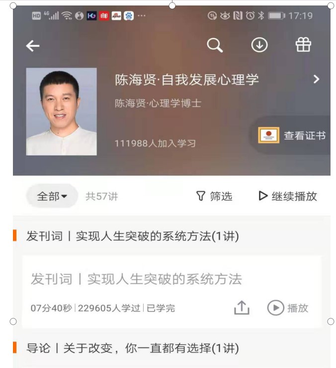 你我成长之路——改变！