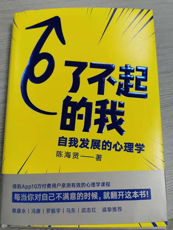 你我成长之路——改变！