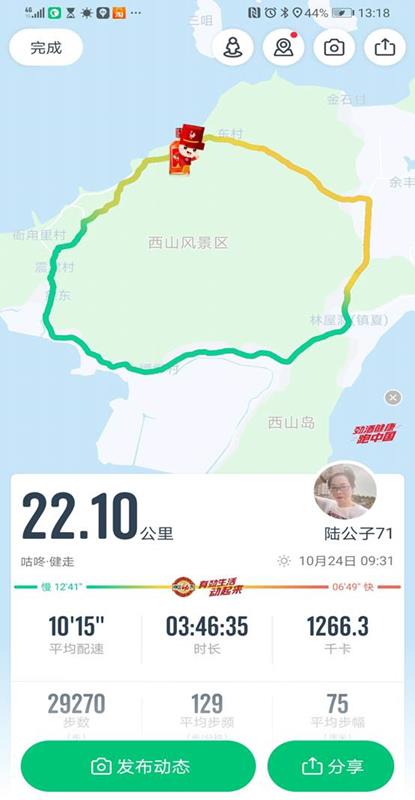 激发身体潜能 人生无限可能！---沃尔兴14周年司庆暨环西山20km团建活动